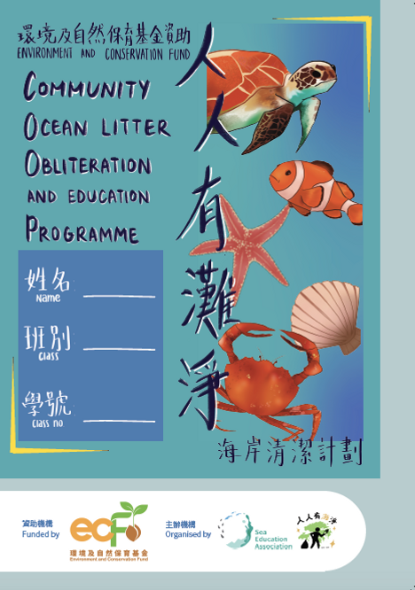 Booklet about Ocean Litter
