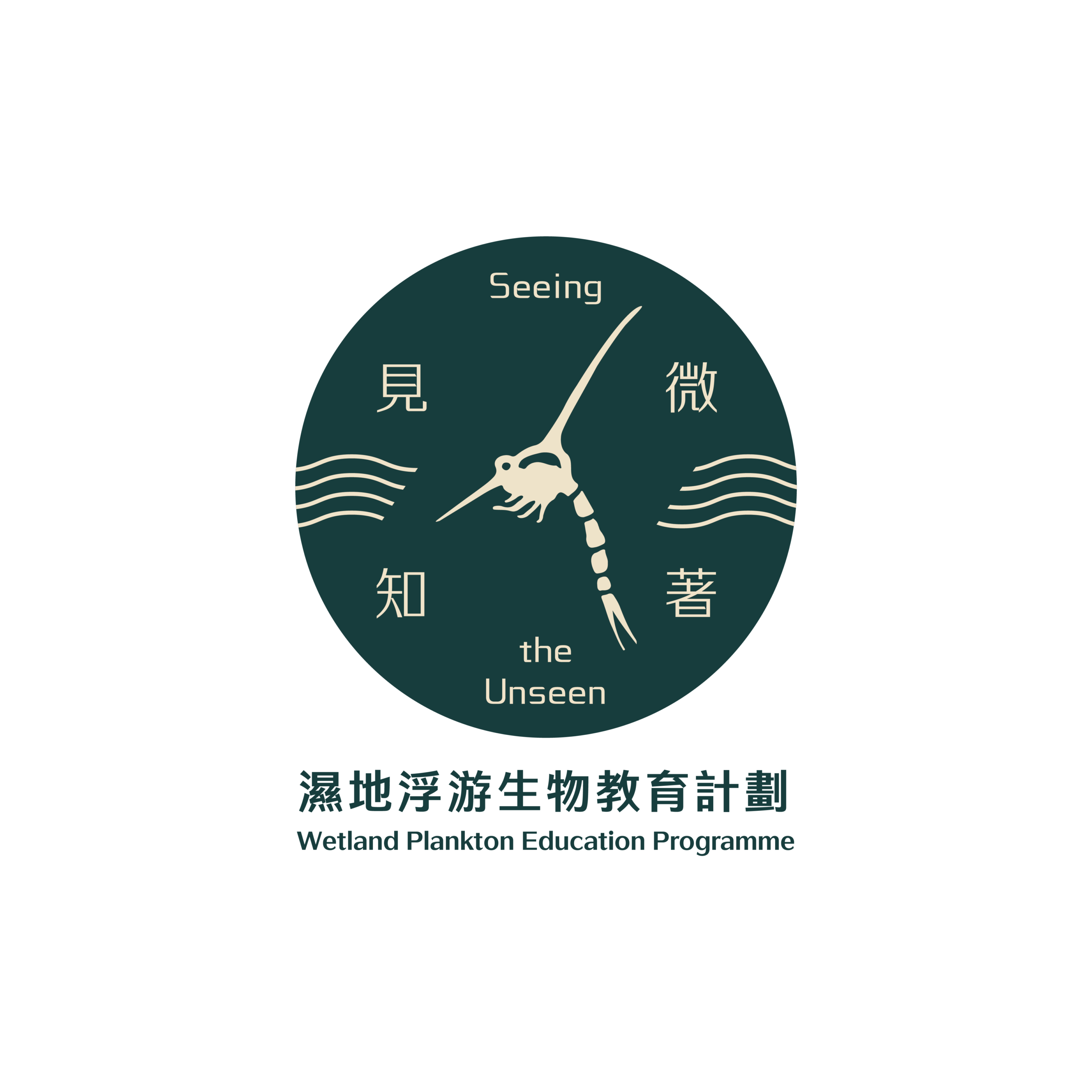 Seeing The Unseen - Wetland Plankton Education Programme
