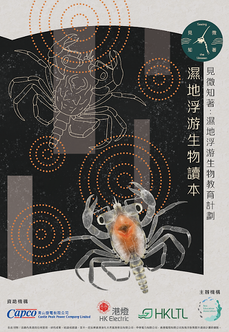 Booklet about Wetland Plankton